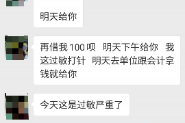 成都如果欠债的人消失了怎么查找，专业讨债公司的找人方法